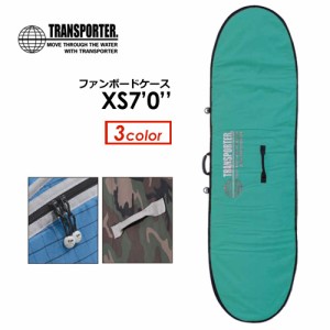 TRANSPORTER トランスポーター サーフボードケース ハードケース●ファンボードケース XS7’0’’