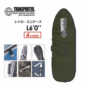 送料無料 TRANSPORTER トランスポーター サーフボードケース ハードケース●RETRO MINI レトロミニケース L6’0’’
