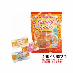 送料無料 キャンディー ローション Candy Lotion ぺぺ　ローションぺぺ ペペローション