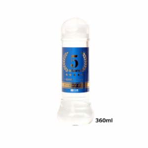 送料無料 5stars　ファイブスターズ　最高級ローション　360ml リラックゼーション ぺぺ pepee ローションぺぺ ペペローション