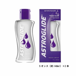 送料無料　全米 人気No1 ローション アストログライド レギュラー(5oz）148g　2本セット ローションぺぺ pepee ペペローション 潤滑ゼリ