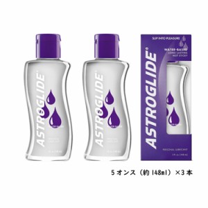 送料無料　全米 人気No1 ローション アストログライド レギュラー(5oz）148g　3本セット ローションぺぺ pepee ペペローション 潤滑ゼリ