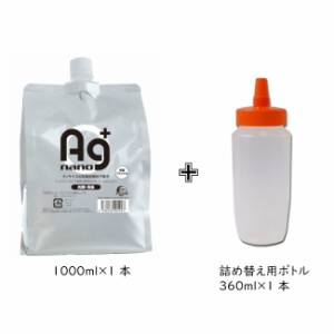 【送料無料】Agローション 1L 詰め替えボトル付き ローションぺぺ pepee ペペローション 潤滑ゼリー マッサージジェル