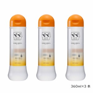 【送料無料】 ペペ スペシャル コラーゲン 360ml お得な 3本 ローションぺぺ pepee ペペローション 潤滑ゼリー マッサージジェル