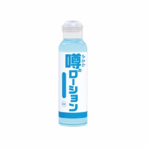 送料無料　噂のローション 180ml　3種類からお選びください　ぺぺローション