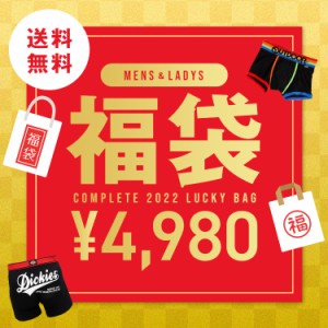 【2023コンプリート福袋】メンズレディースHAPPYBAG インナー ルームウェア ソックス 靴下 バック 送料無料 ボクサーパンツ メン