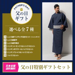 ■当店オリジナル★全7種 父の日特別ギフトセット 全国送料無料 ラッピング付