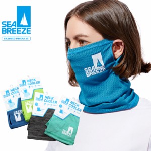 SEABREEZEシーブリーズネッククーラー 耳にかけられマスクにもなる快適COOL ストレッチ素材 水に濡らして繰り返し使える 暑さ対策_a