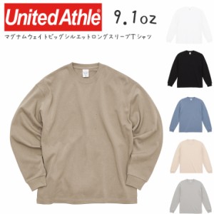 【UnitedAthle】長袖ユナイテッドアスレ9.1オンス　マグナムウェイトビッグシルエットロングスリーブ　Ｔシャツ　６カラー