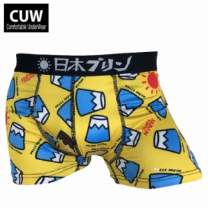 【CUW-203】ボクサーパンツ　富士山　前閉じ　つるつる　メンズ　　送料無料