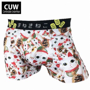 【CUW-222】ボクサーパンツ　招き猫　前閉じ　つるつる　メンズ　　送料無料