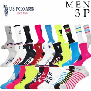 U.S.POLO ASSN　3P　メンズ　ソックス　ポロ　靴下　12カラー　25-27　送料無料