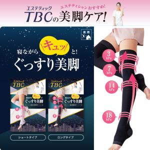 【訳あり/箱なし】TBCぐっすり美脚寝ながら着圧ロング ショート ソックス ブラック パープル
