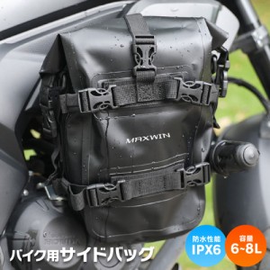 バイク用サイドバッグ バイク バッグ エンジンガード シートバッグ キャリアバッグ ツーリングバッグ ショルダーバッグ バイク アクセサ