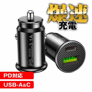 車載充電器 カーチャージャー シガーアダプター 急速充電 充電器 車 USB QC3.0 USBTypeC PD iPhone iPad Android 対応 12V・24V LEDライ