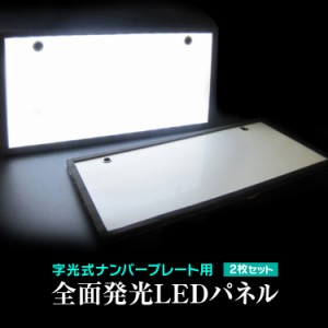 電光 ナンバー Ledの通販 Au Pay マーケット