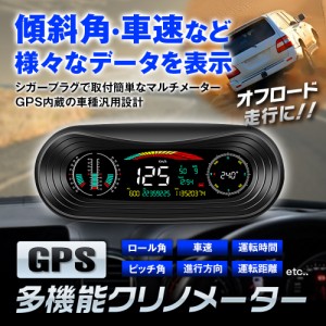 Gps スピード メーターの通販 Au Pay マーケット