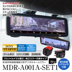 新型12インチミラー型ドライブレコーダー本体 UR11XUR11XC交換用 本体