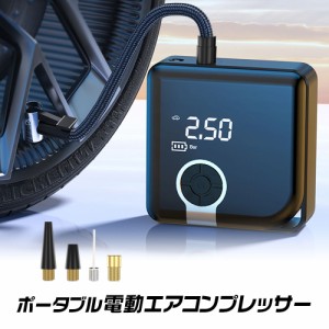 エア コンプレッサー 小型の通販｜au PAY マーケット