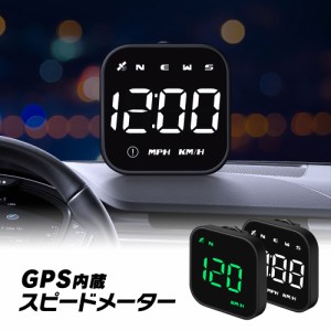 GPSスピードメーター GPS サブメーター 追加メーター シンプル DC5V 後付け 自動輝度調整機能 日本語説明書付 時計