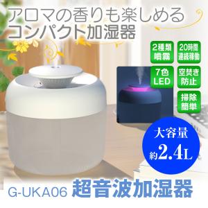 アロマ 加湿器 おしゃれの通販 Au Pay マーケット