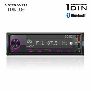 メディアプレーヤー カーオーディオ 1DIN デッキ プレーヤー Bluetooth ブルートゥース 車載 USB SD RCA ラジオ FM 12V