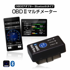 Obd 多機能 メーターの通販 Au Pay マーケット