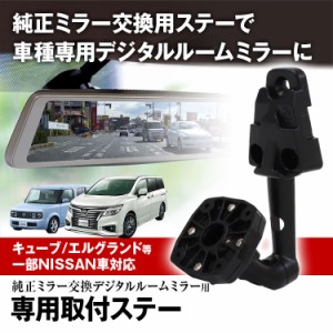 日産 キューブ アクセサリーの通販 Au Pay マーケット