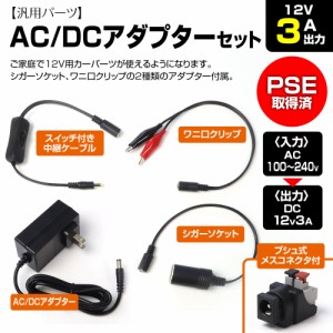 100v シガー ソケット 変換の通販 Au Pay マーケット