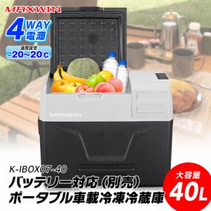 ポータブル 冷凍 冷蔵庫 40lの通販｜au PAY マーケット