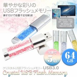 Usb メモリ 可愛いの通販 Au Pay マーケット