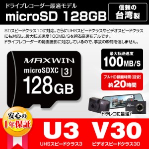 定形郵便送料無料 microSDXCカード マイクロSDカード SD 128GB Class10 UHS-I UHSスピードクラス3 V30 ビデオスピードクラス30