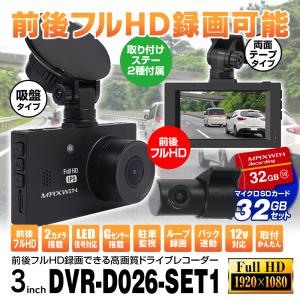 ドライブ レコーダー 車内 撮影の通販 Au Pay マーケット