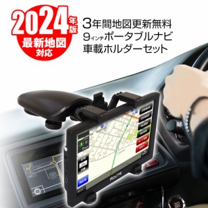 画素数縦1024×横600×324V対応　車載9インチAndroid オンダッシュポータブルナビ　送料無料