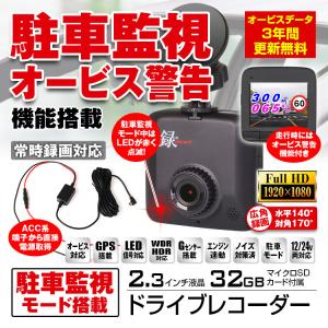 ドラレコ 駐車 監視 バッテリーの通販 Au Pay マーケット