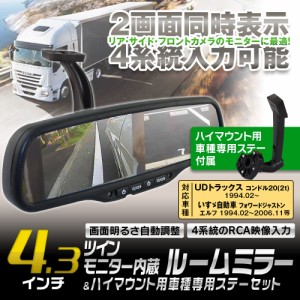 いすゞ トラック ミラーの通販|au PAY マーケット