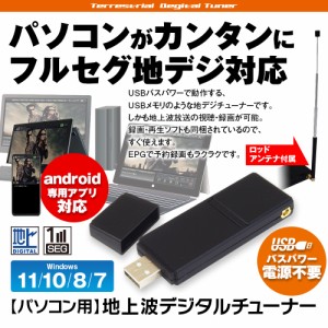 フルセグ チューナー pcの通販｜au PAY マーケット