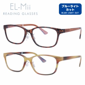 老眼鏡 シニアグラス リーディンググラス EL-Mii エルミー EMR 3007 全2カラー 50