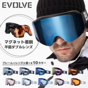 スノー ゴーグル マグネット式レンズ脱着 ミラーレンズ スキー スノーボード スノボ 平面ダブルレンズ EVOLVE イヴァルブ EVG 1522 ヘル