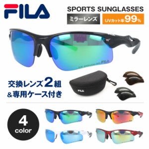 フィラ サングラス スペアレンズ2組 偏光レンズ アジアンフィット FILA FLS 100 メンズ レディース スポーツサングラス