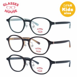 【こどもメガネ】グラスハウス メガネフレーム 伊達メガネ GLASSES HOUSE GH 1304 46 スクエア型 男の子 女の子 子供 キッズ ジュニア ユ