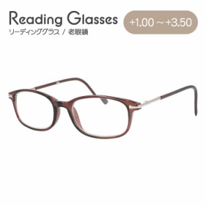 老眼鏡 おしゃれ リーディンググラス シニアグラス 見えるんデス UN03 読書 スマートフォン パソコン 敬老の日 母の日 贈り物 プレゼント