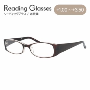 老眼鏡 おしゃれ リーディンググラス シニアグラス 見えるんデス UN30 読書 スマートフォン パソコン 敬老の日 母の日 贈り物 プレゼント