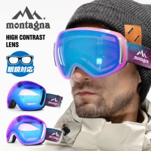 モンターニャ ゴーグル ミラーレンズ アジアンフィット montagna MTG 1418 全2カラー メンズ レディース スキー スノーボード スノボ