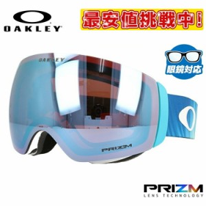 オークリー ゴーグル フライトデッキXM プリズム レギュラーフィット OAKLEY FLIGHT DECK XM OO7064-83 スキー スノボ