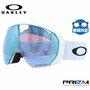 オークリー ゴーグル OAKLEY OO7110-26 FLIGHT PATH XL フライトパスXL グローバルフィット プリズム 眼鏡対応