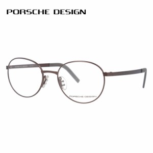 ポルシェデザイン メガネ フレーム PORSCHE DESIGN ポルシェ・デザイン 伊達 眼鏡 P8315-B 52 ラウンド メンズ レディース