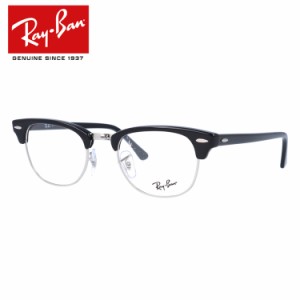 レイバン メガネフレーム Ray-Ban 眼鏡 RX5154 2000 49 （RB5154） CLUBMASTER クラブマスター ブラック/シルバー