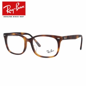 レイバン メガネフレーム Ray-Ban 眼鏡 RX5305D 5195 53 （RB5305D） マットハバナ 日本製