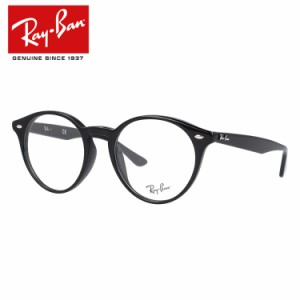 レイバン メガネフレーム Ray-Ban 眼鏡 RX2180VF 2000 51 （RB2180VF） ブラック フルフィット（アジアンフィット）